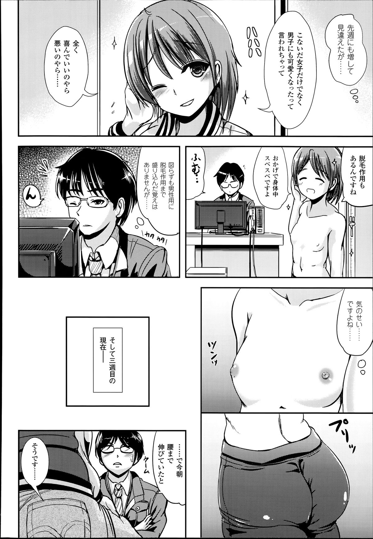 コミックアンリアル 2014年6月号 Vol.49