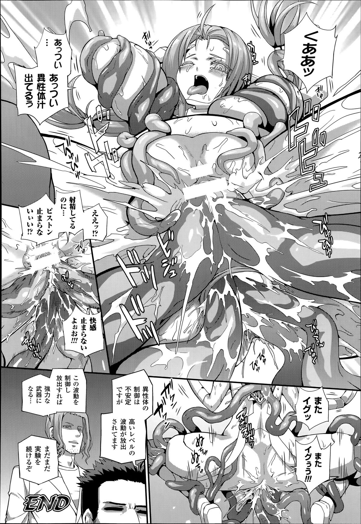 コミックアンリアル 2014年6月号 Vol.49