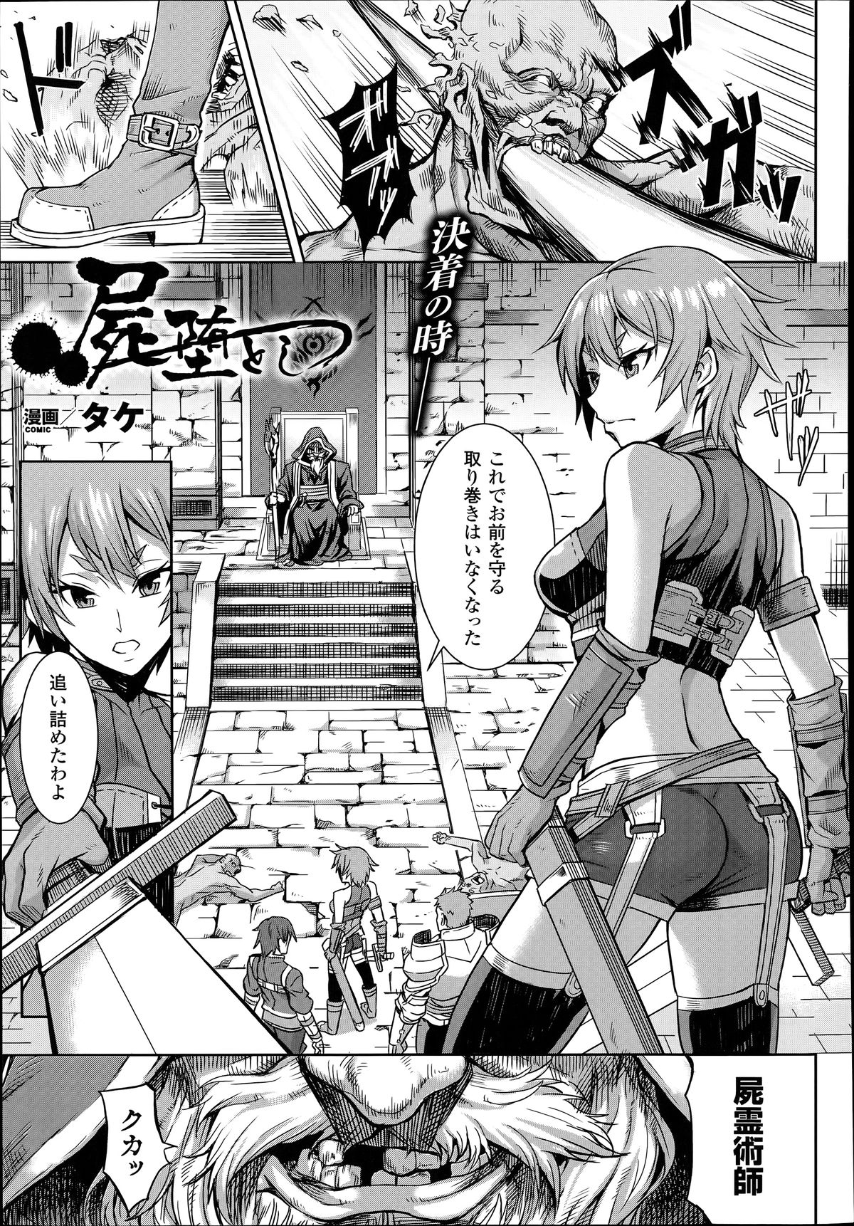 コミックアンリアル 2014年6月号 Vol.49