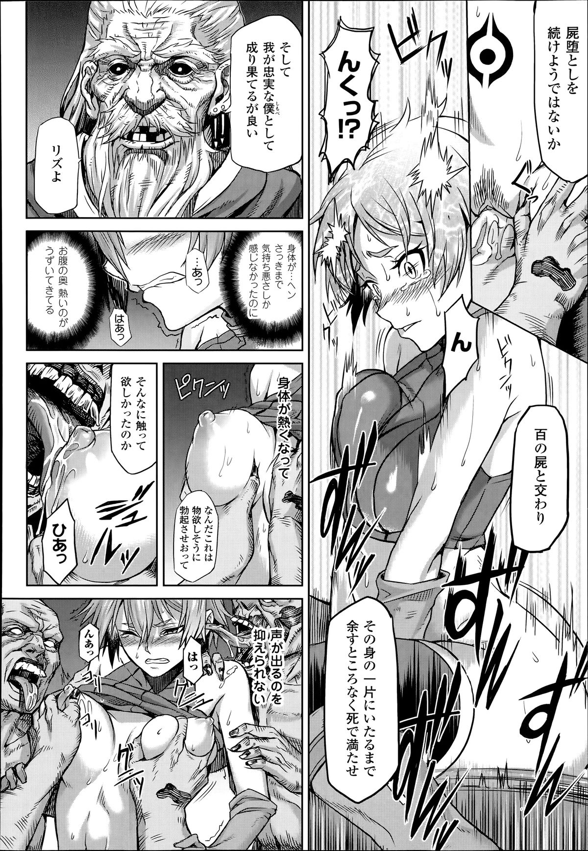 コミックアンリアル 2014年6月号 Vol.49