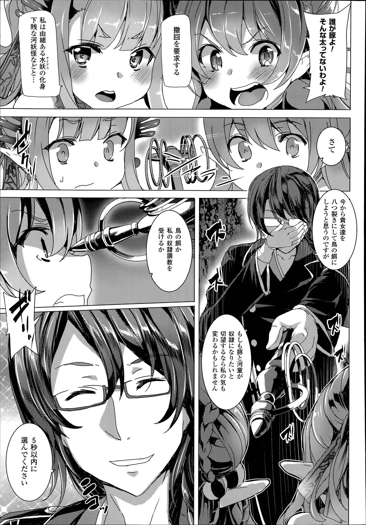 コミックアンリアル 2014年6月号 Vol.49