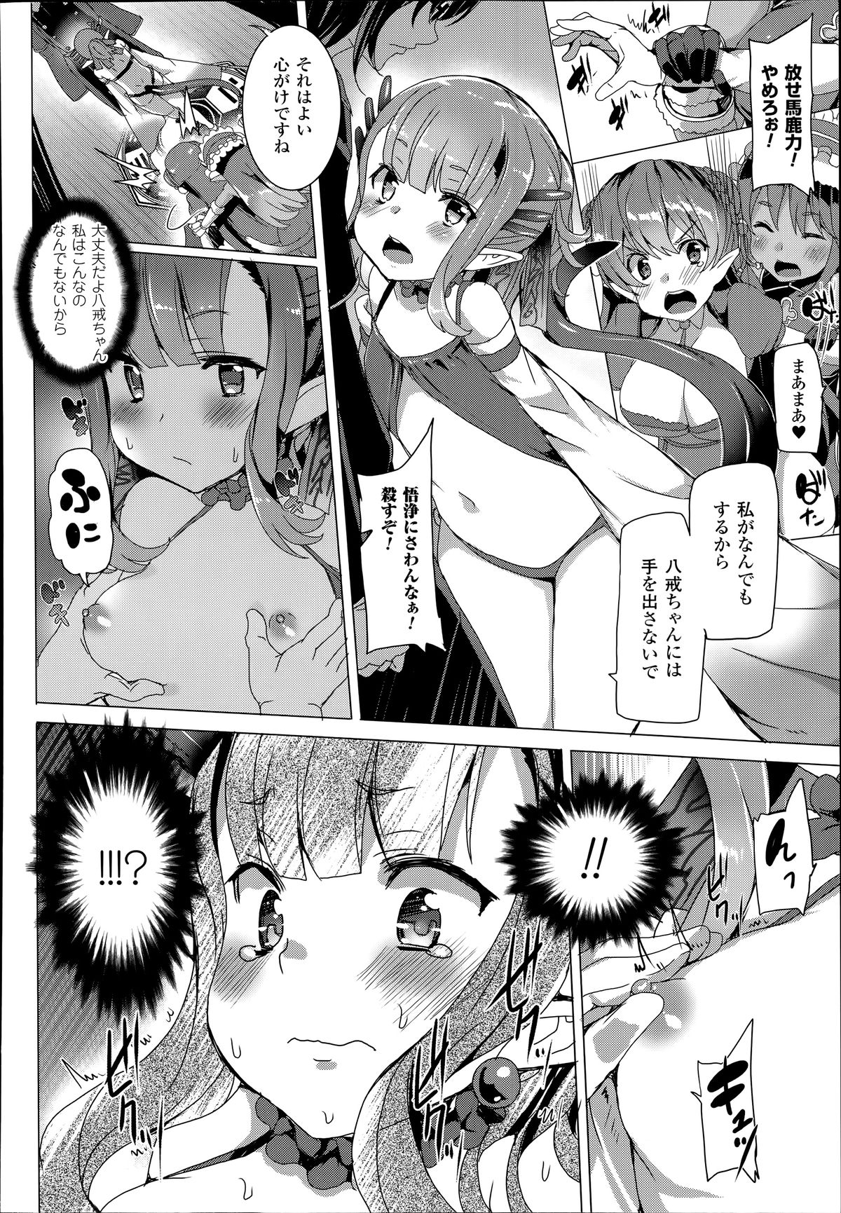 コミックアンリアル 2014年6月号 Vol.49