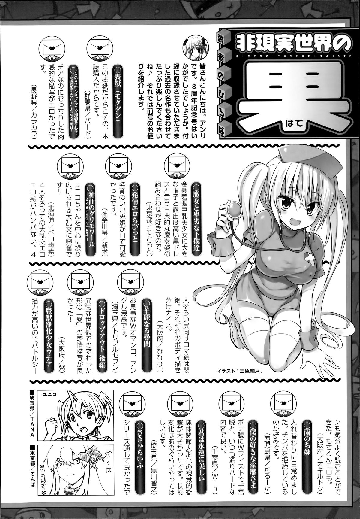 コミックアンリアル 2014年6月号 Vol.49