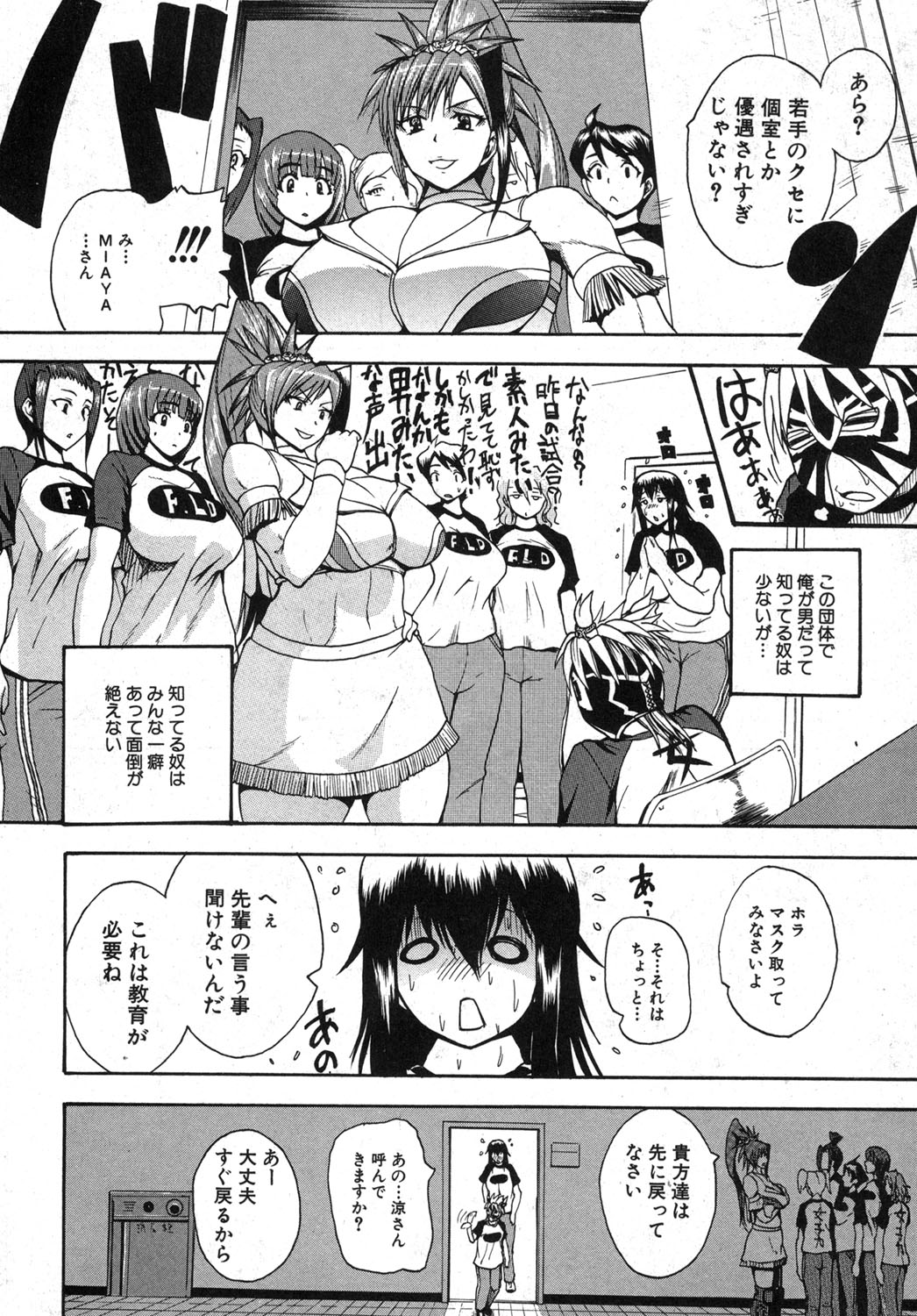 [吉村竜巻] ナチュラルアングル Round 1-6