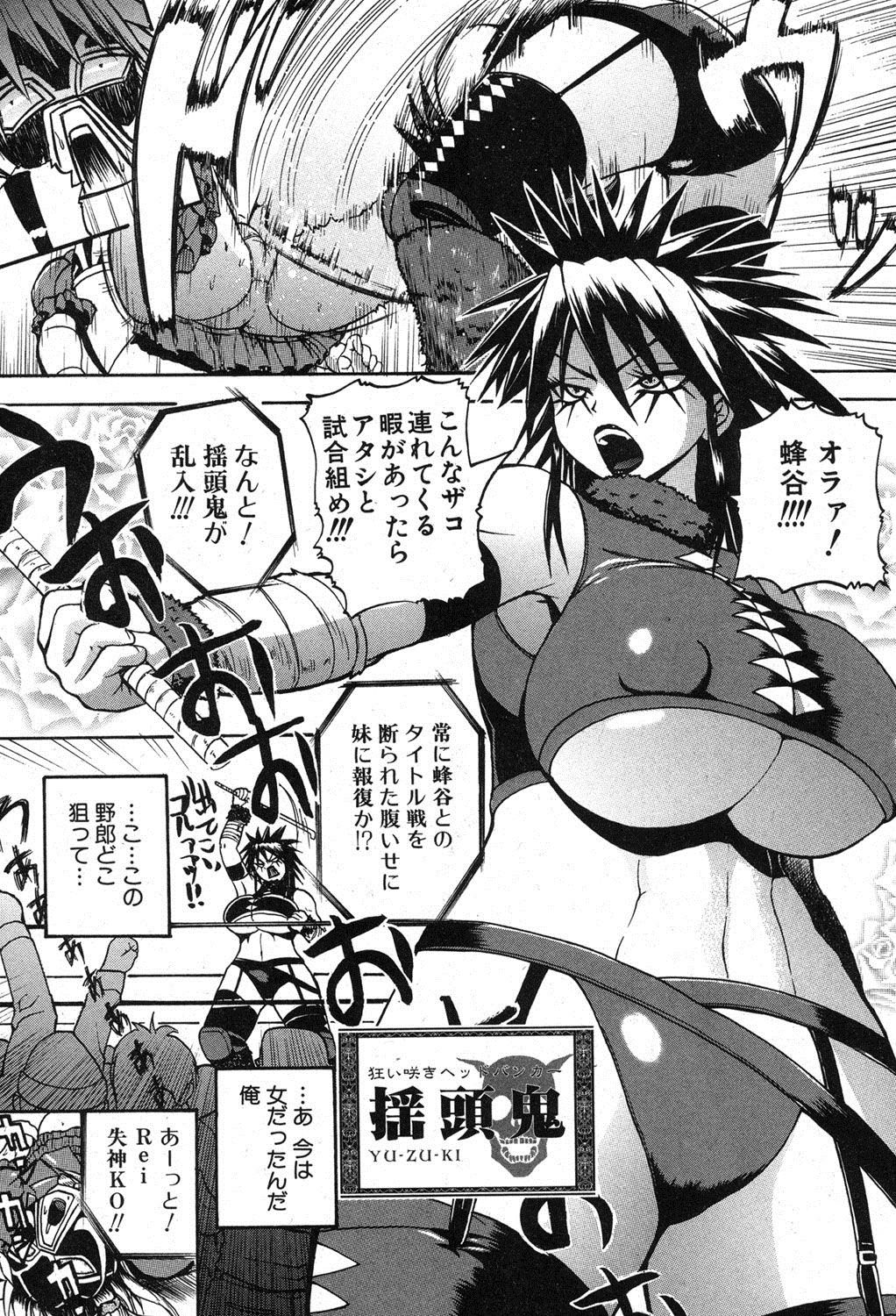 [吉村竜巻] ナチュラルアングル Round 1-6