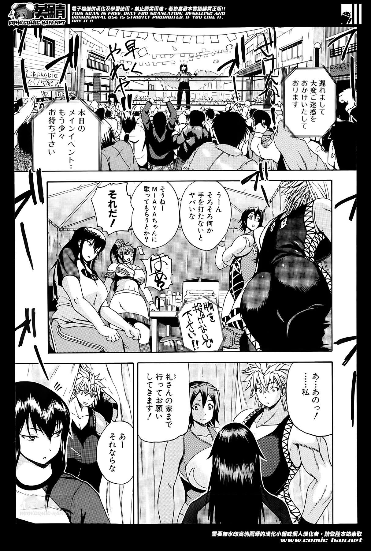 [吉村竜巻] ナチュラルアングル Round 1-6