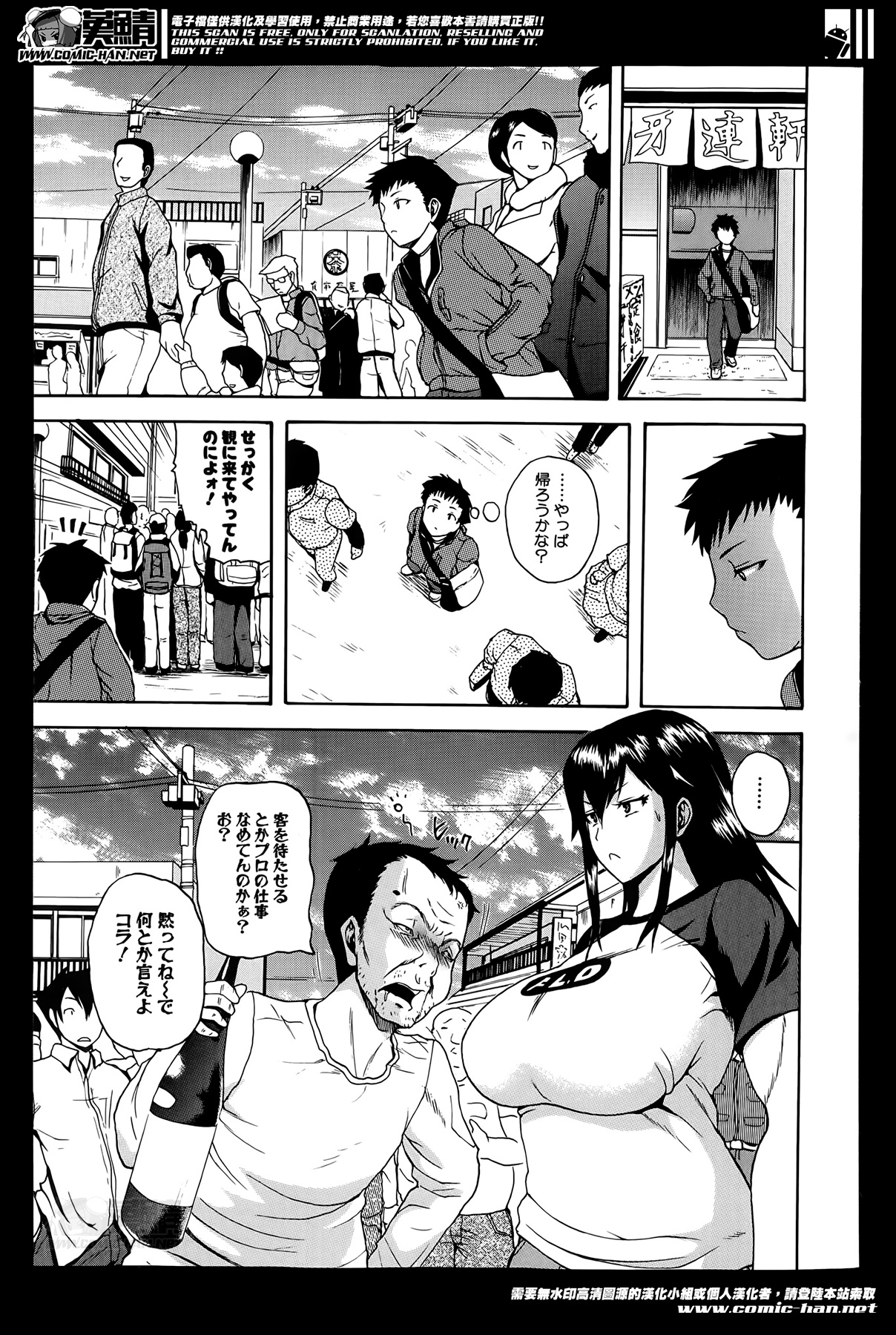 [吉村竜巻] ナチュラルアングル Round 1-6