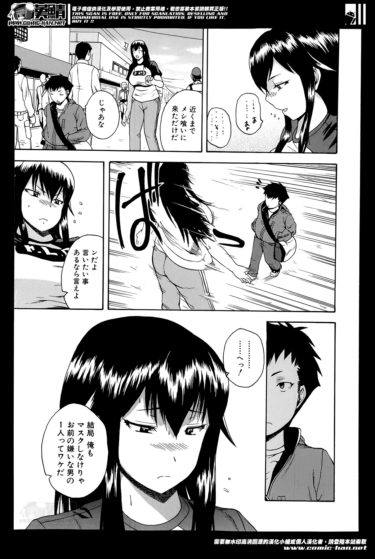 [吉村竜巻] ナチュラルアングル Round 1-6