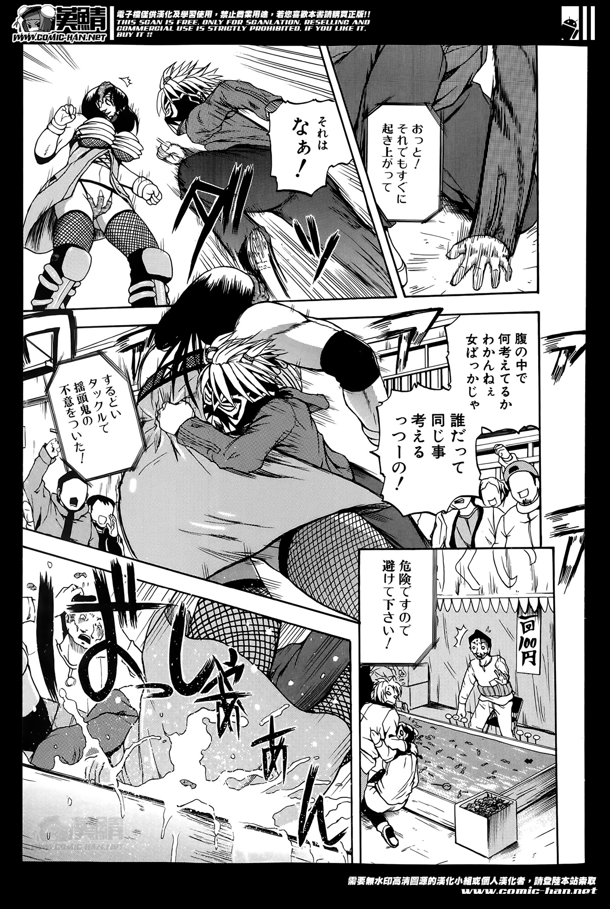 [吉村竜巻] ナチュラルアングル Round 1-6