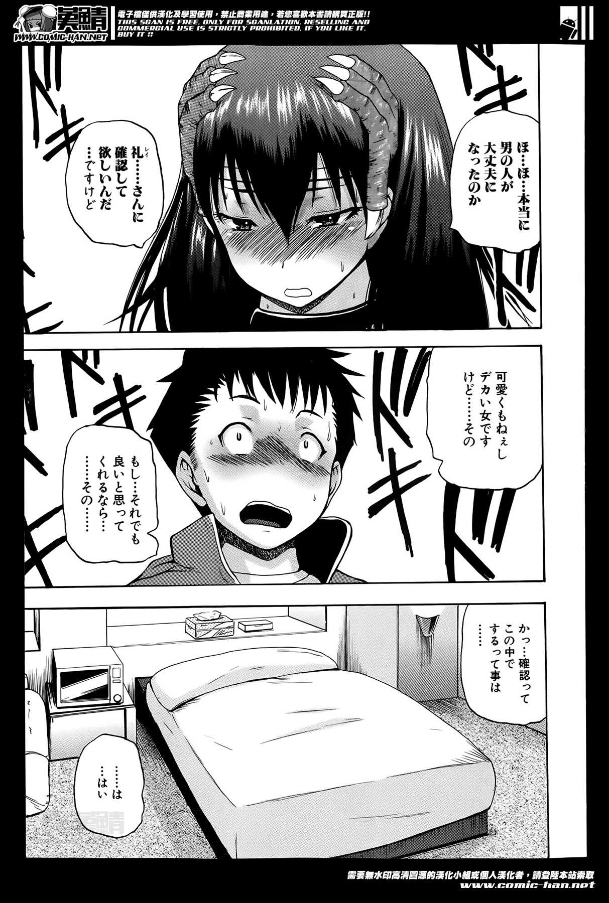 [吉村竜巻] ナチュラルアングル Round 1-6