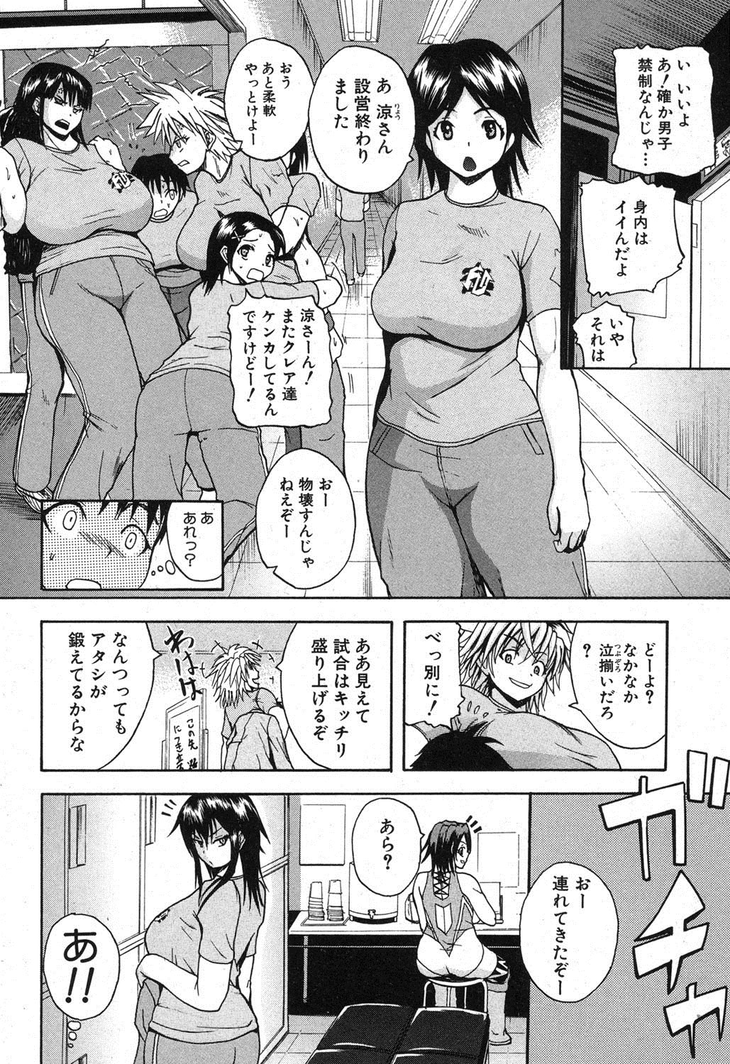 [吉村竜巻] ナチュラルアングル Round 1-6