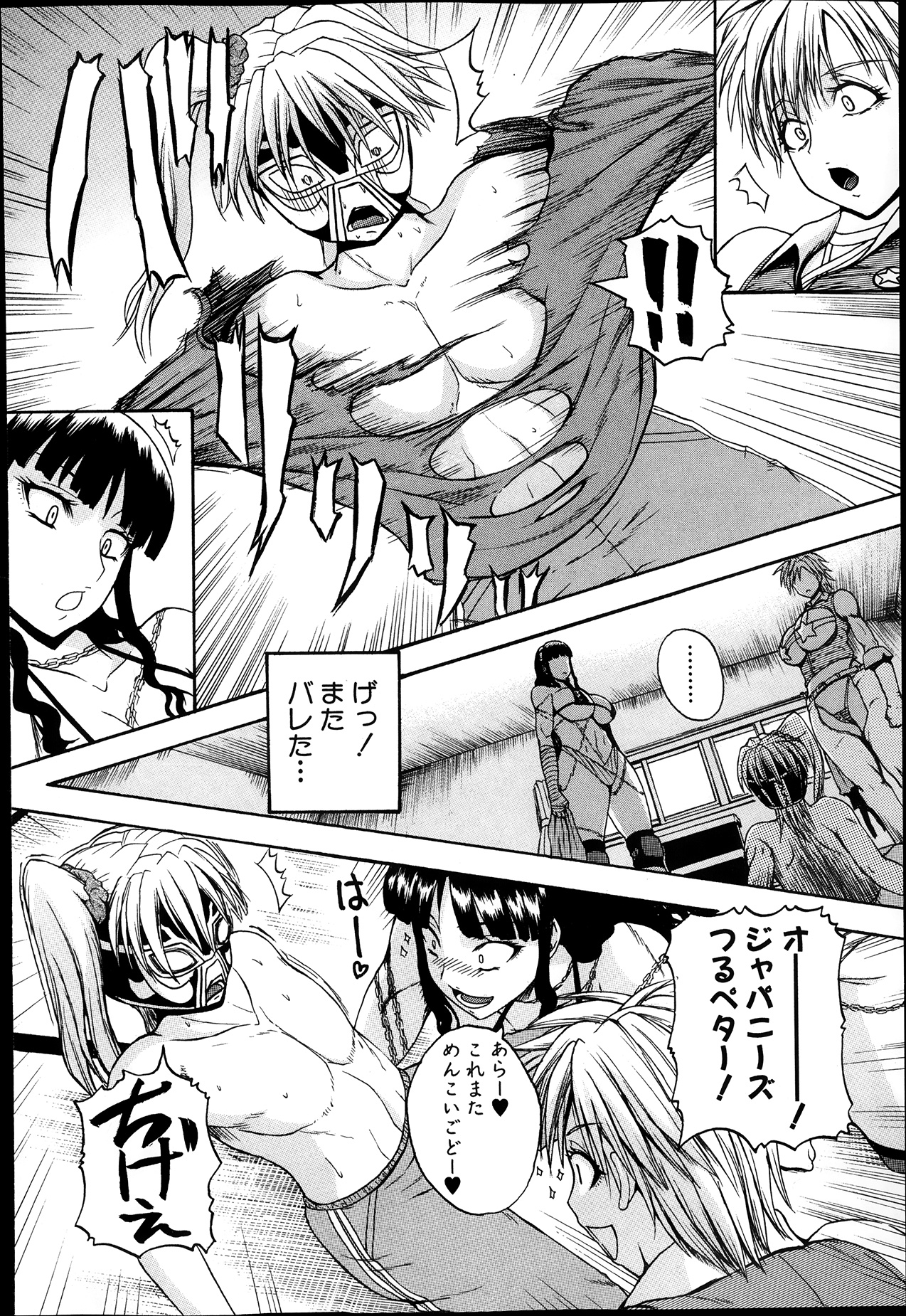 [吉村竜巻] ナチュラルアングル Round 1-6