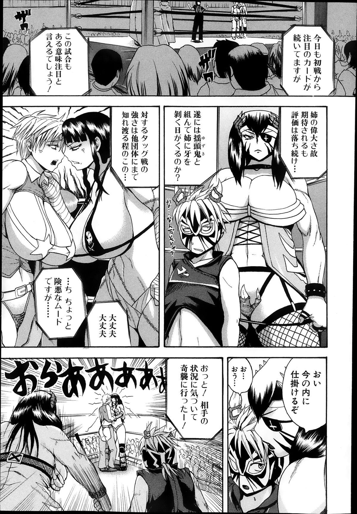 [吉村竜巻] ナチュラルアングル Round 1-6