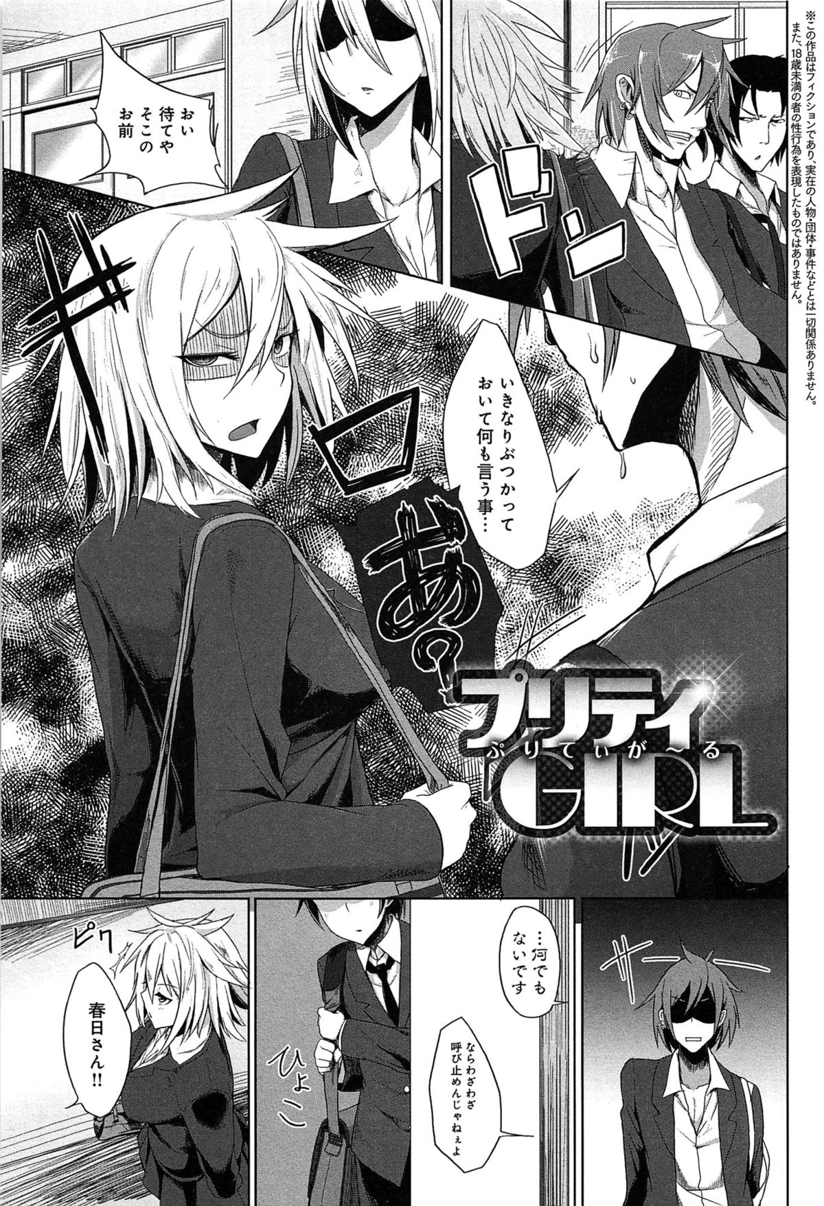 [もけ太] 恋色スメル