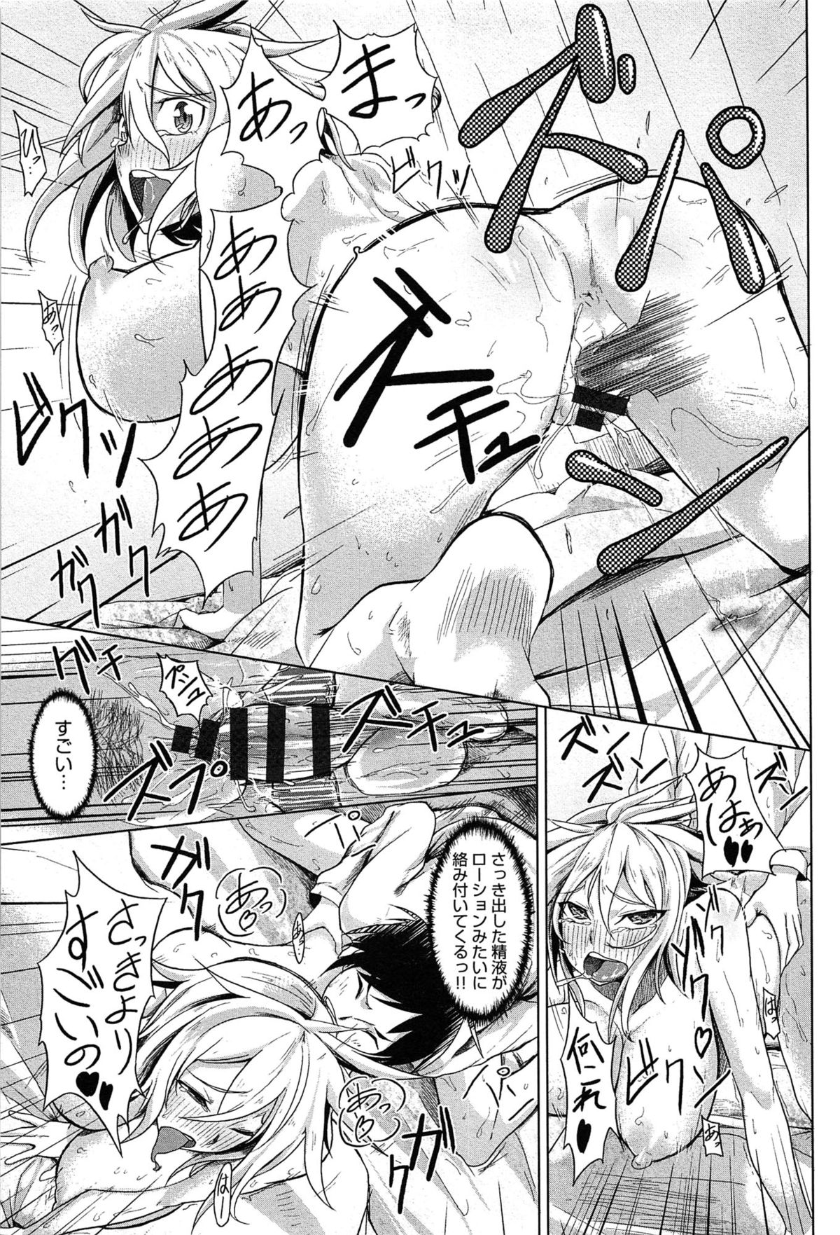 [もけ太] 恋色スメル