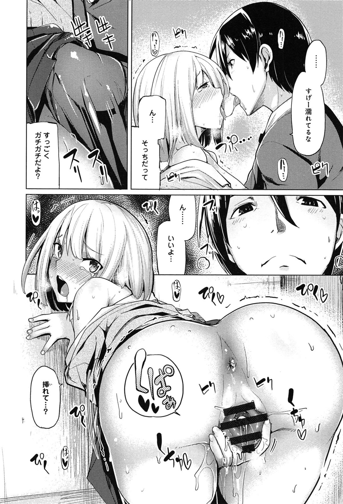 [もけ太] 恋色スメル