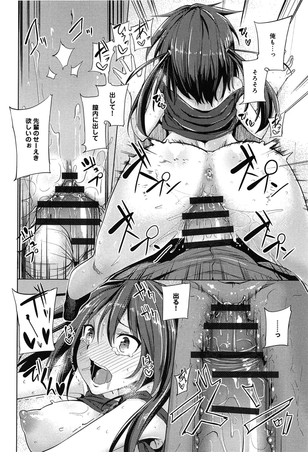 [もけ太] 恋色スメル