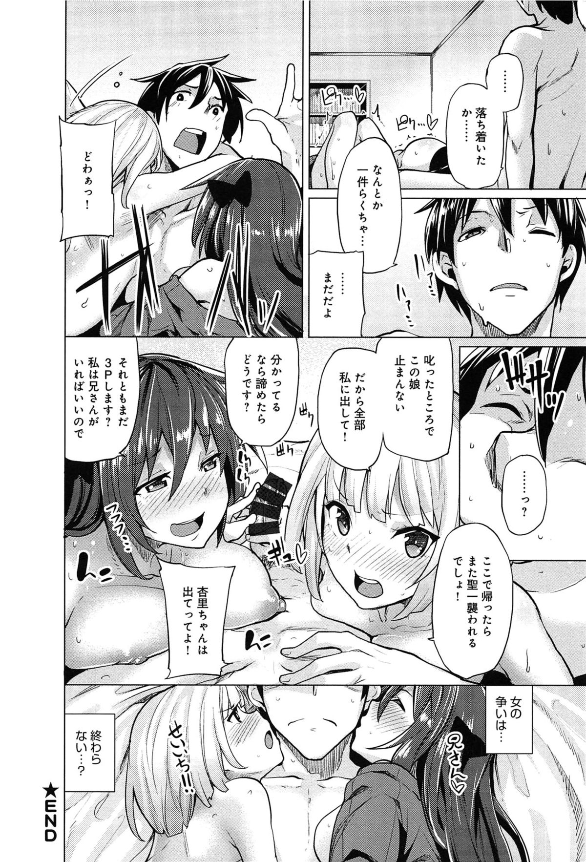 [もけ太] 恋色スメル
