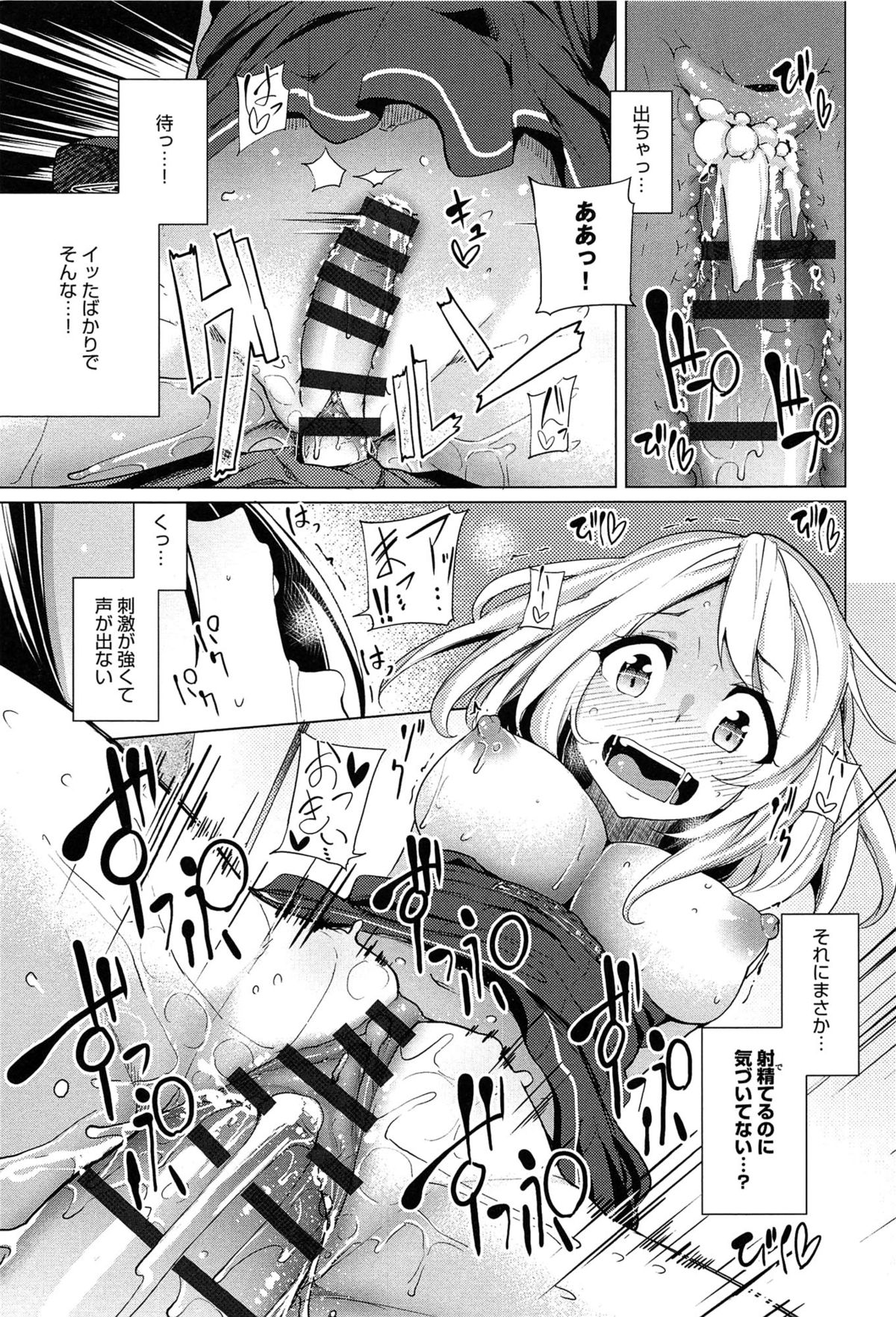 [もけ太] 恋色スメル