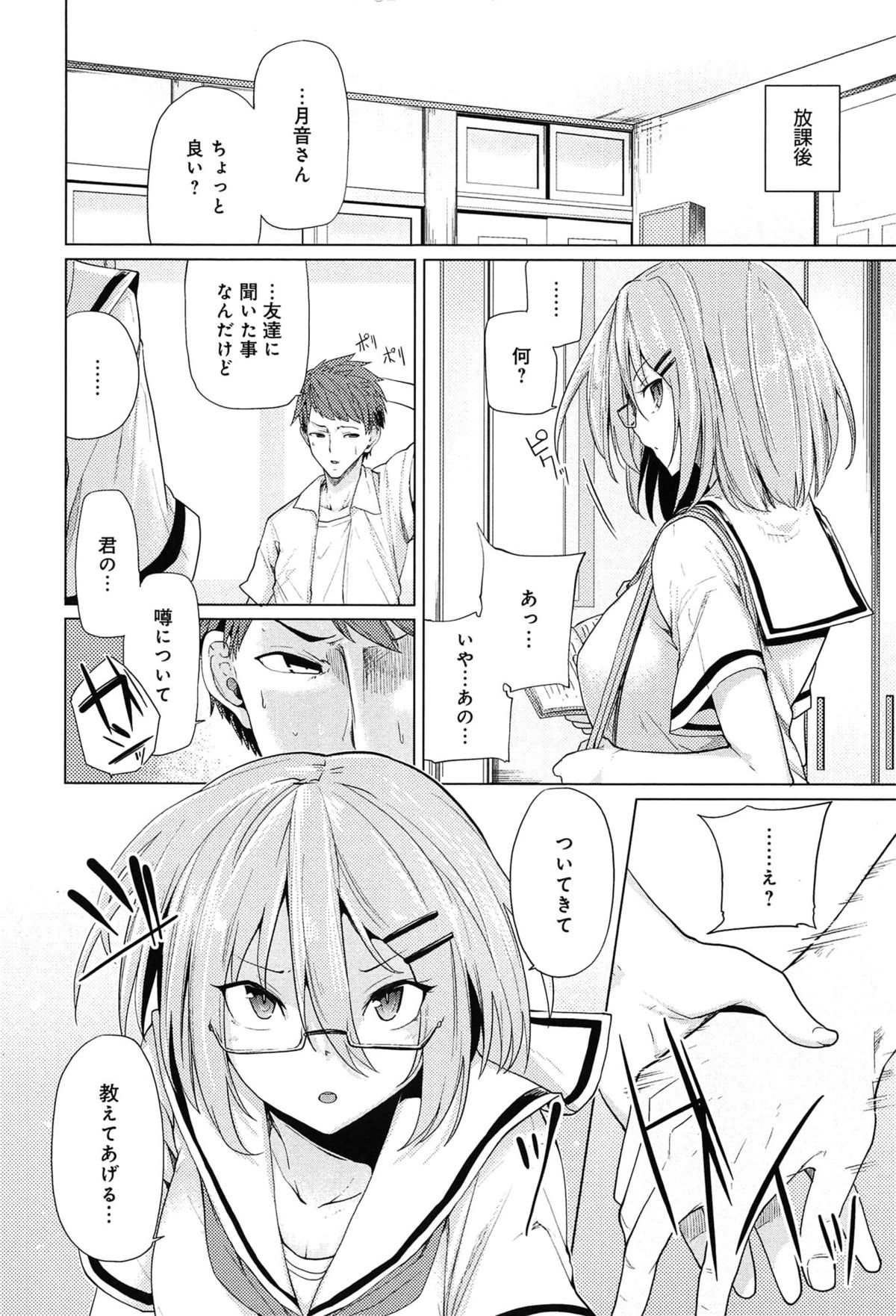 [もけ太] 恋色スメル