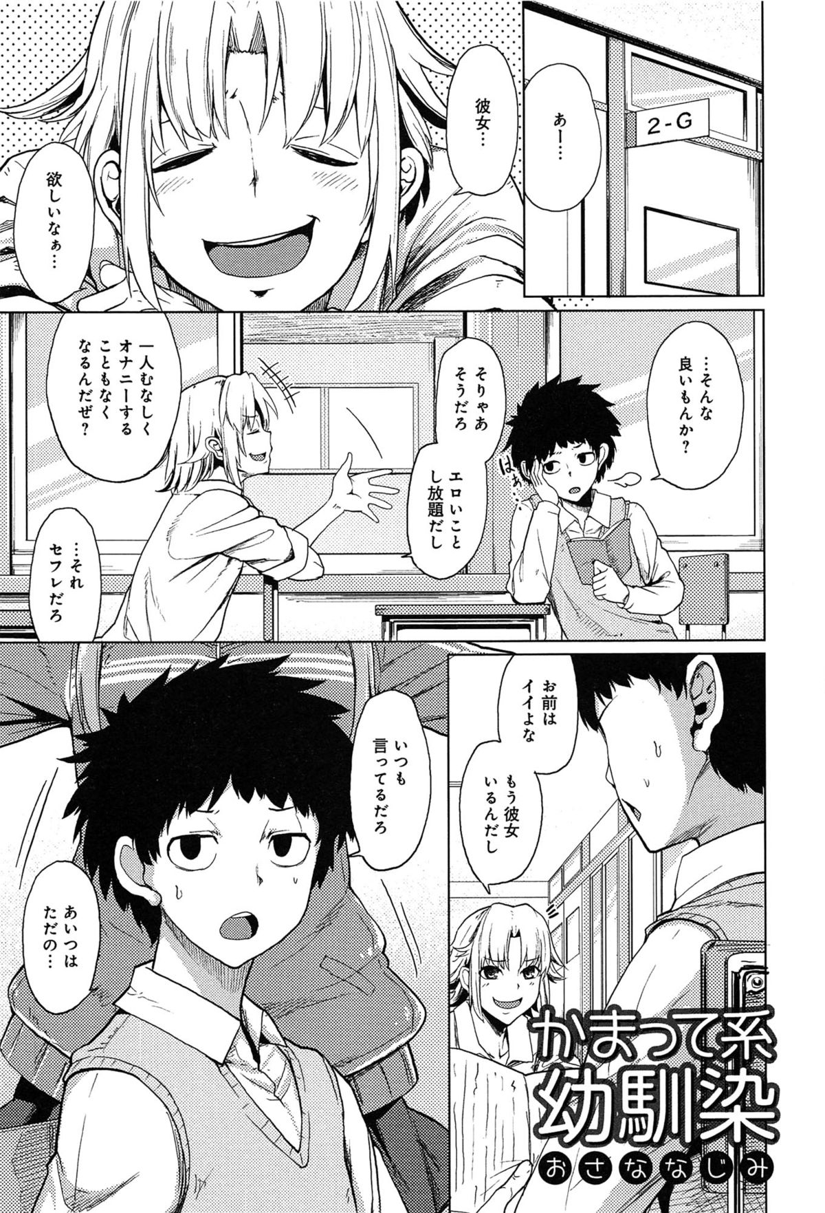 [もけ太] 恋色スメル