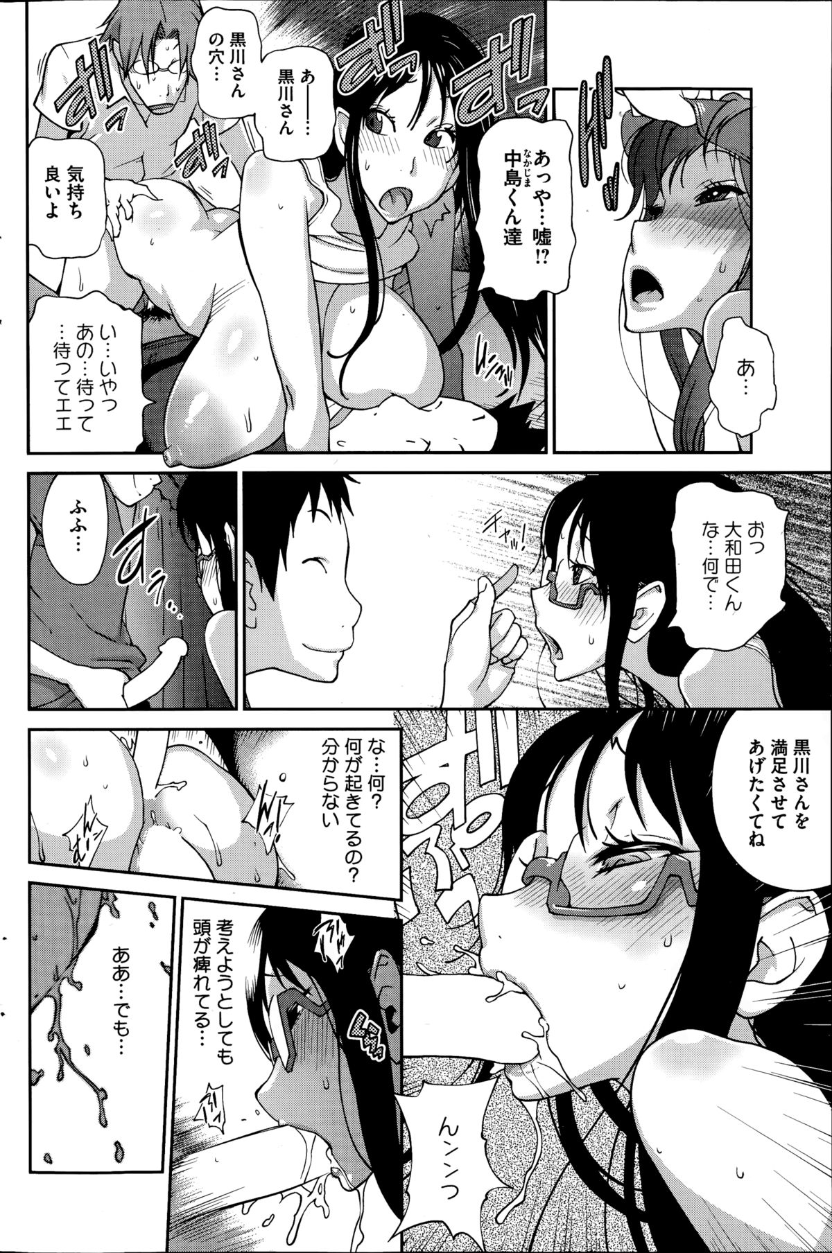 [琴義弓介] 巨乳隠すは七難暴く！？ 第1-5章