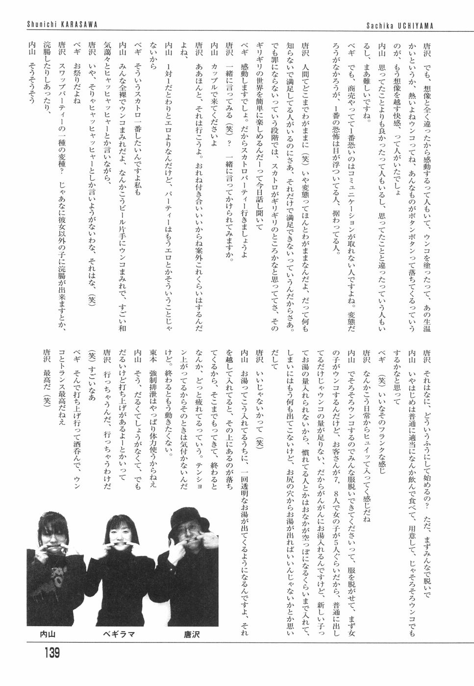 [ベギラマ] 乙女失格