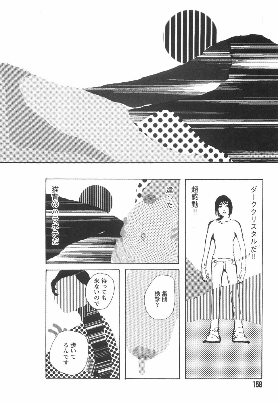 [ベギラマ] 乙女失格