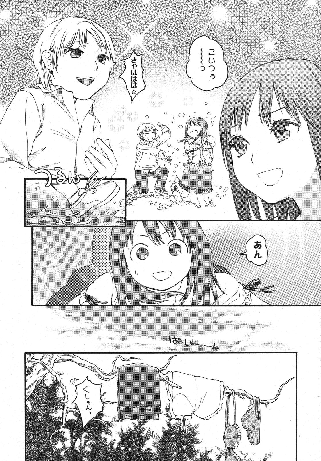 COMIC LO 2007年11月号 Vol.44