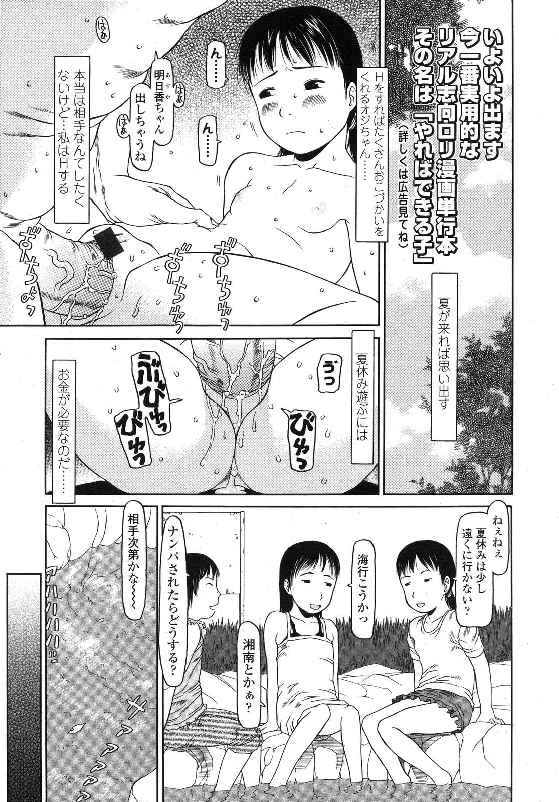 COMIC LO 2007年11月号 Vol.44