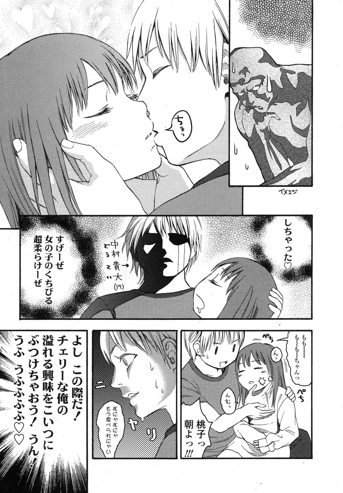 COMIC LO 2007年11月号 Vol.44