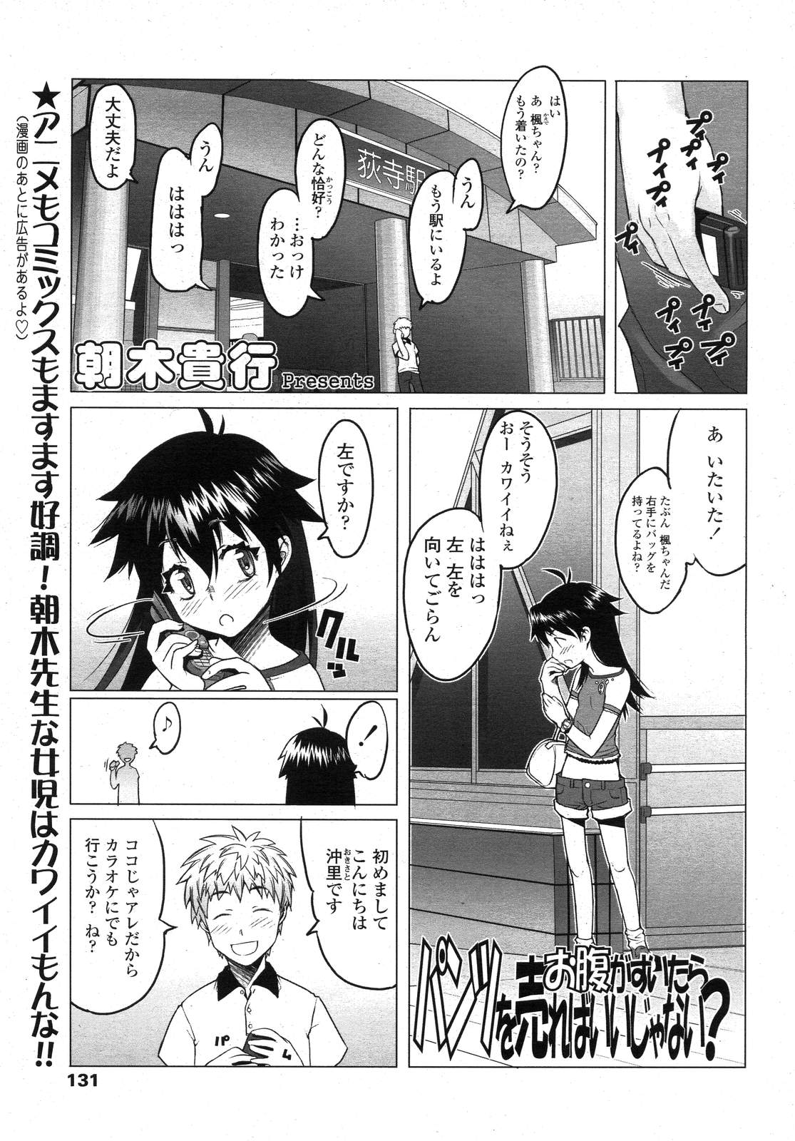 COMIC LO 2007年11月号 Vol.44