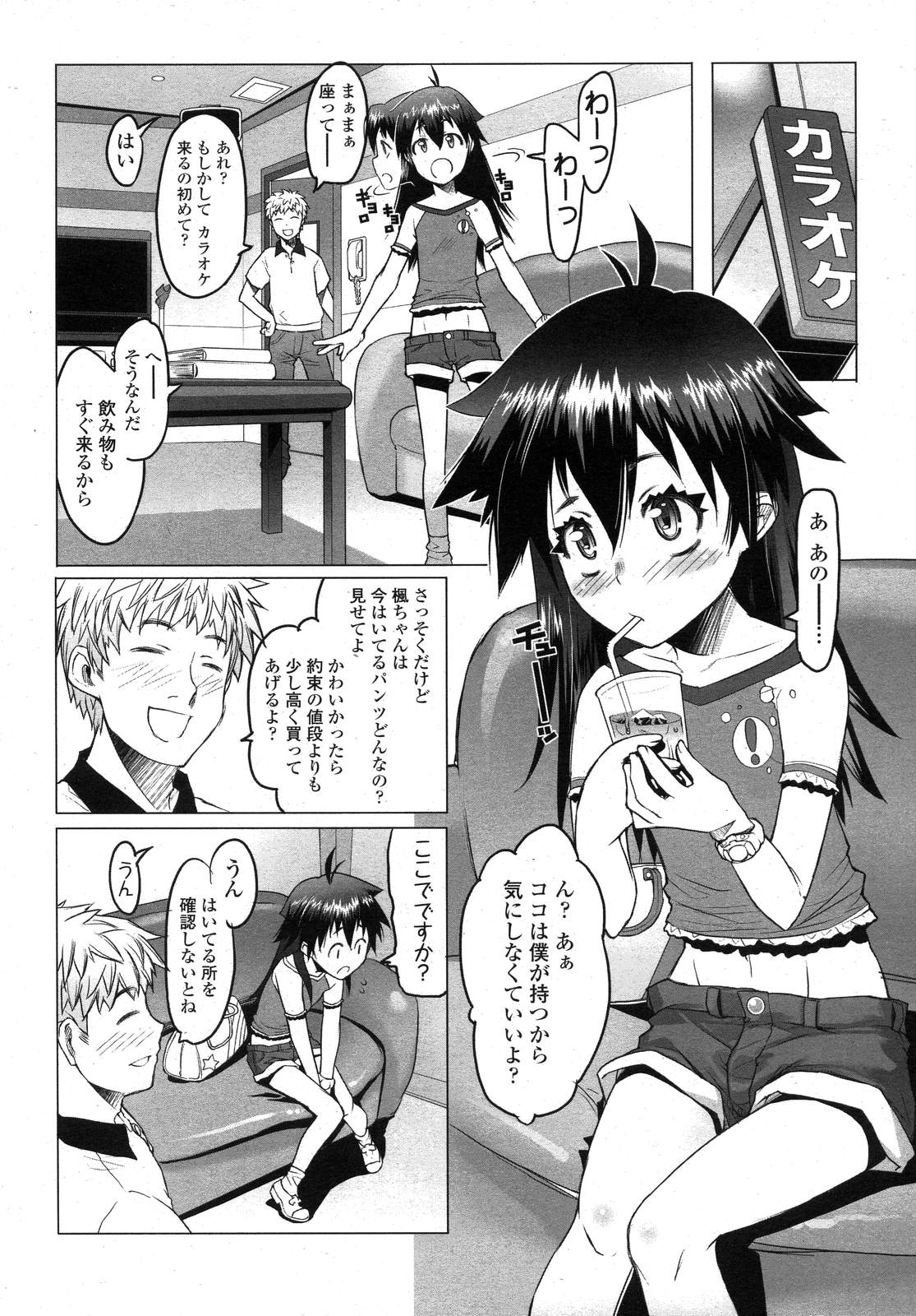 COMIC LO 2007年11月号 Vol.44