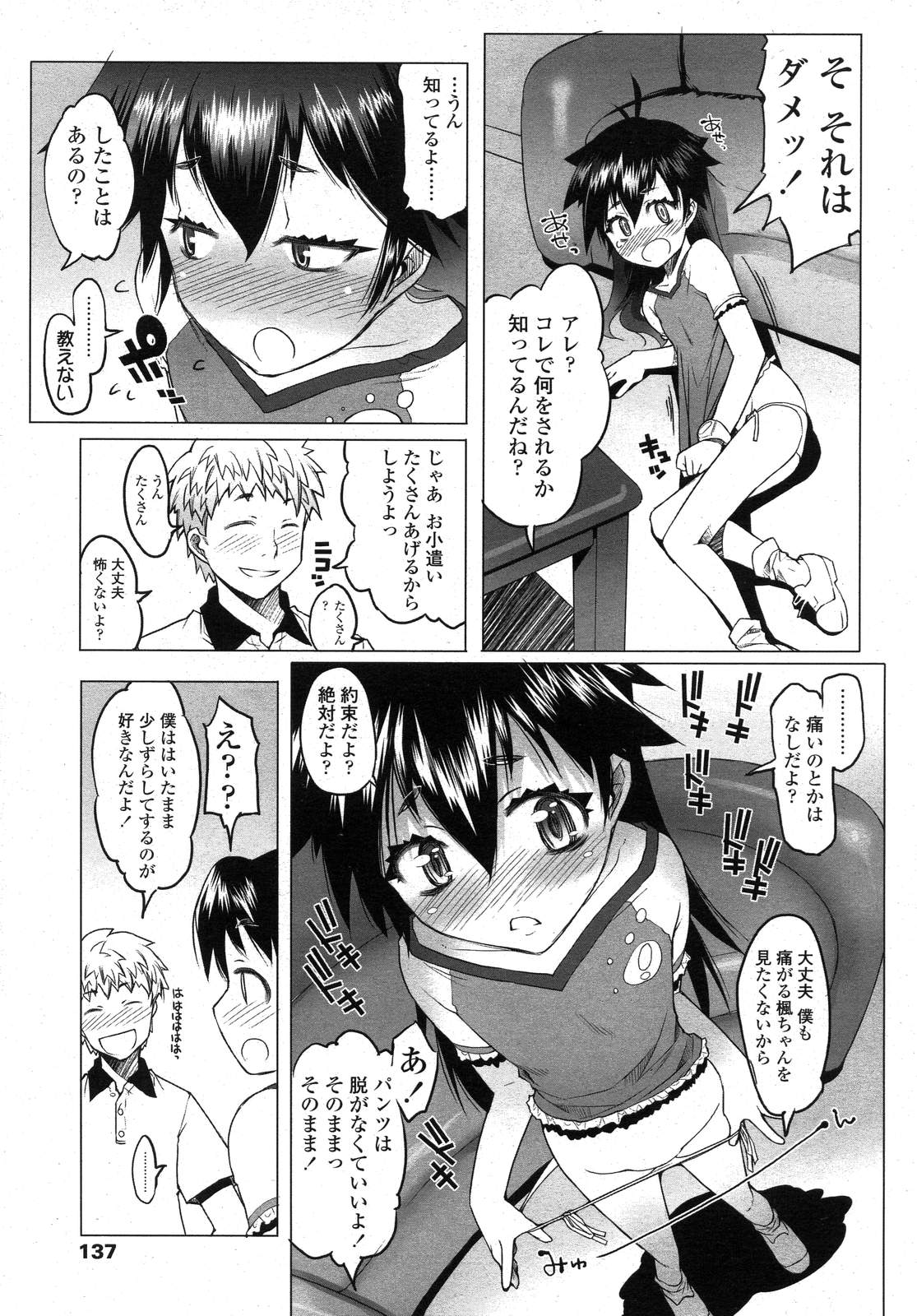 COMIC LO 2007年11月号 Vol.44