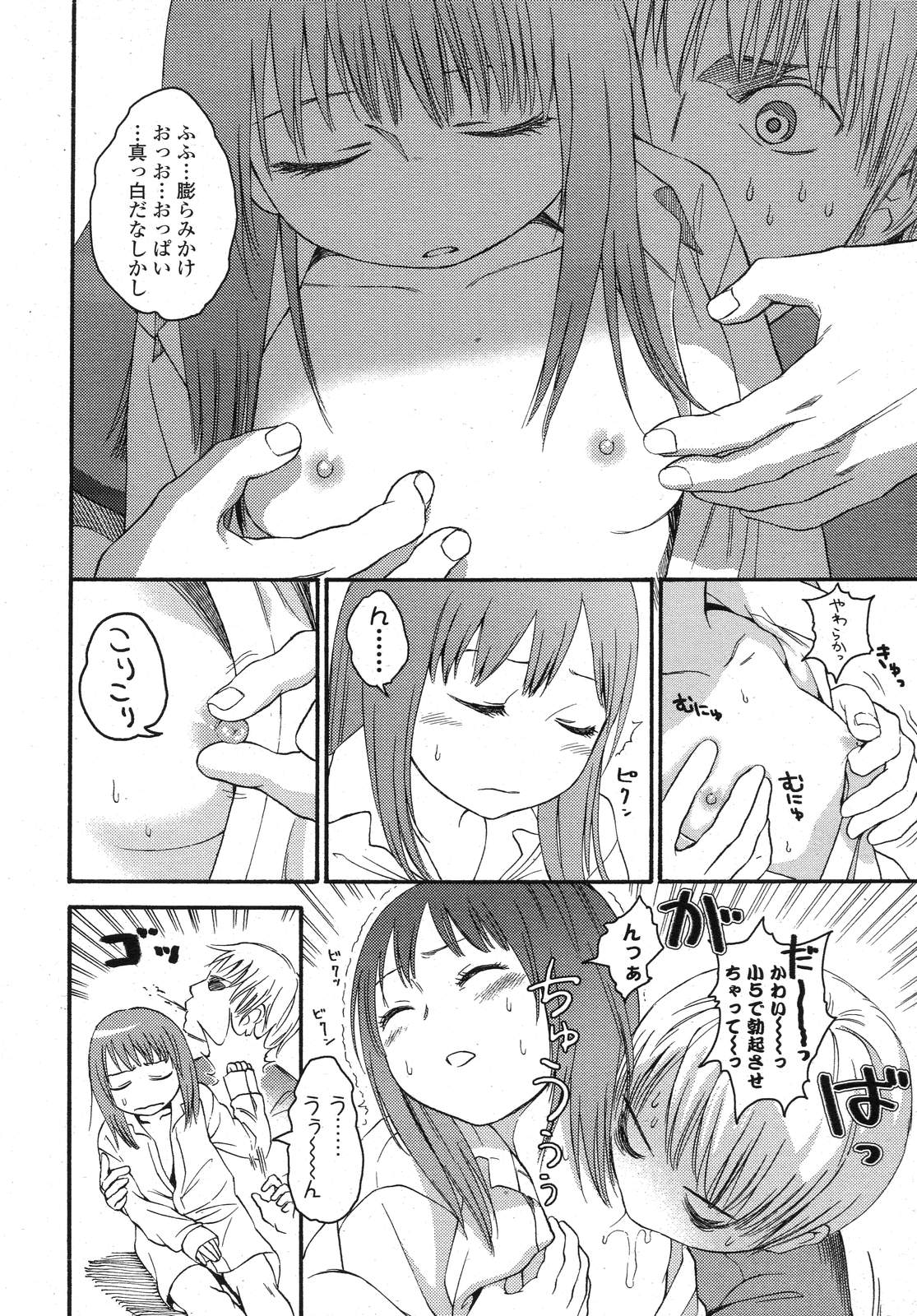 COMIC LO 2007年11月号 Vol.44