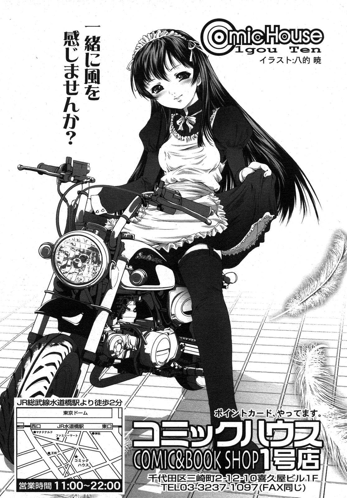 COMIC LO 2007年11月号 Vol.44