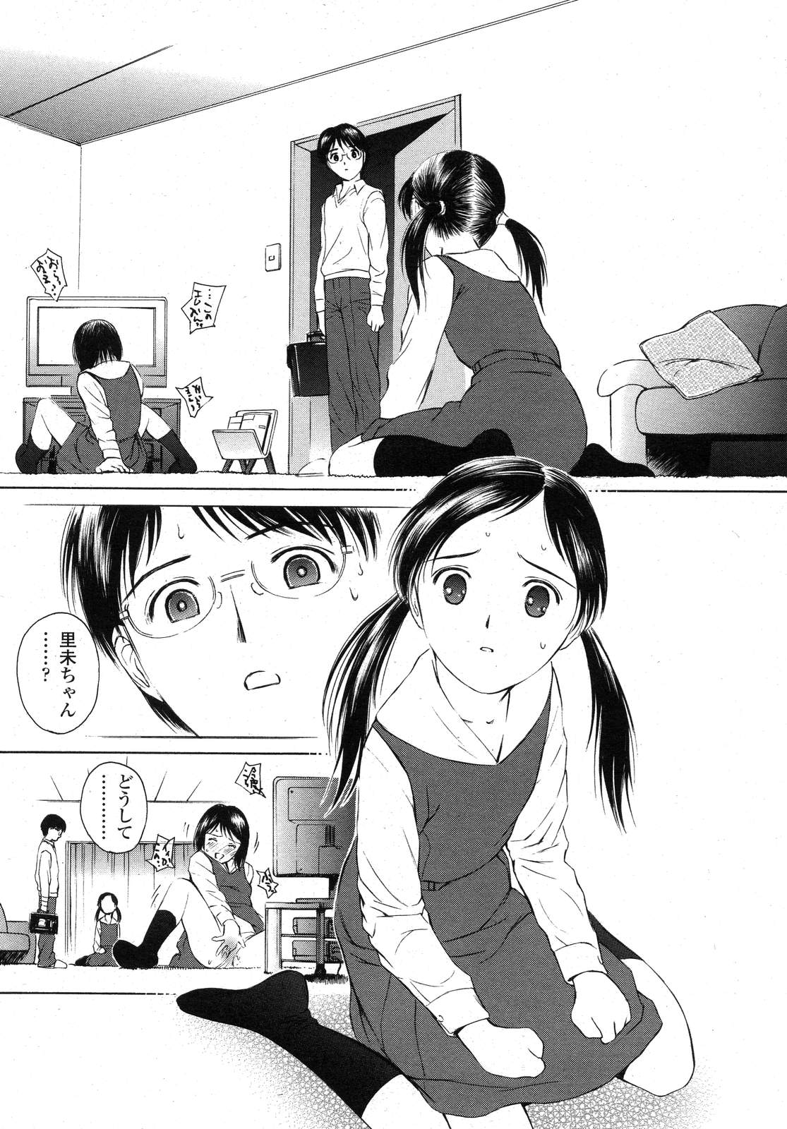 COMIC LO 2007年11月号 Vol.44