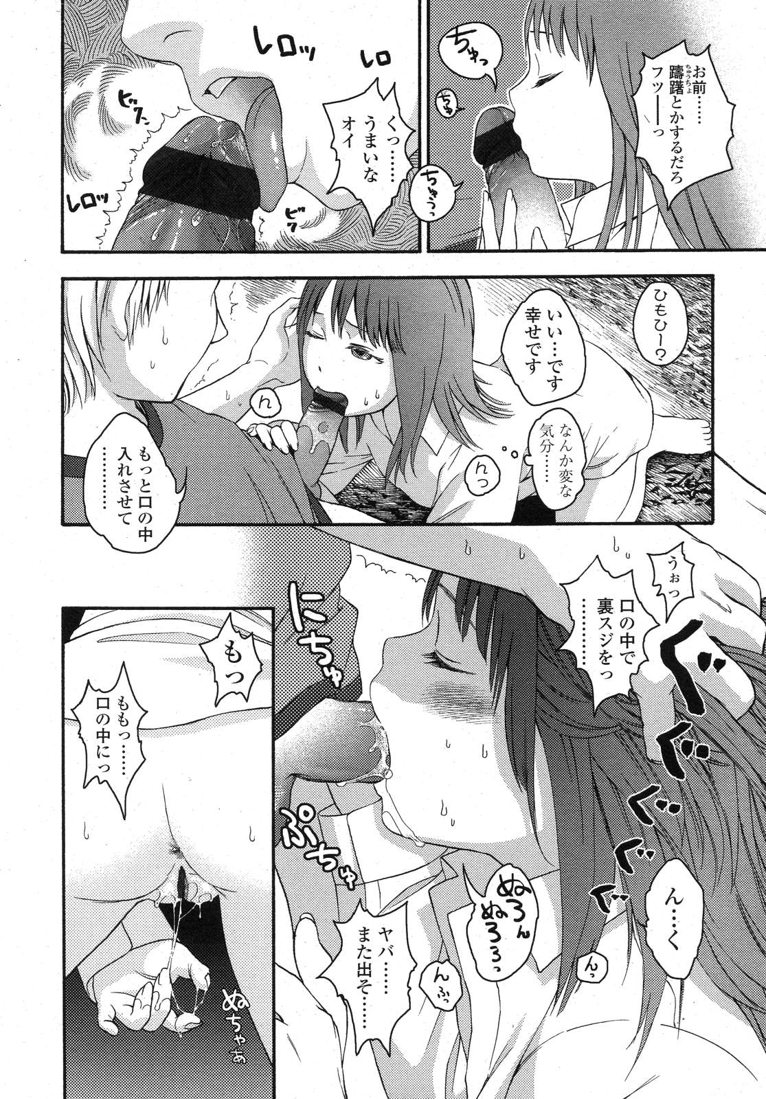 COMIC LO 2007年11月号 Vol.44