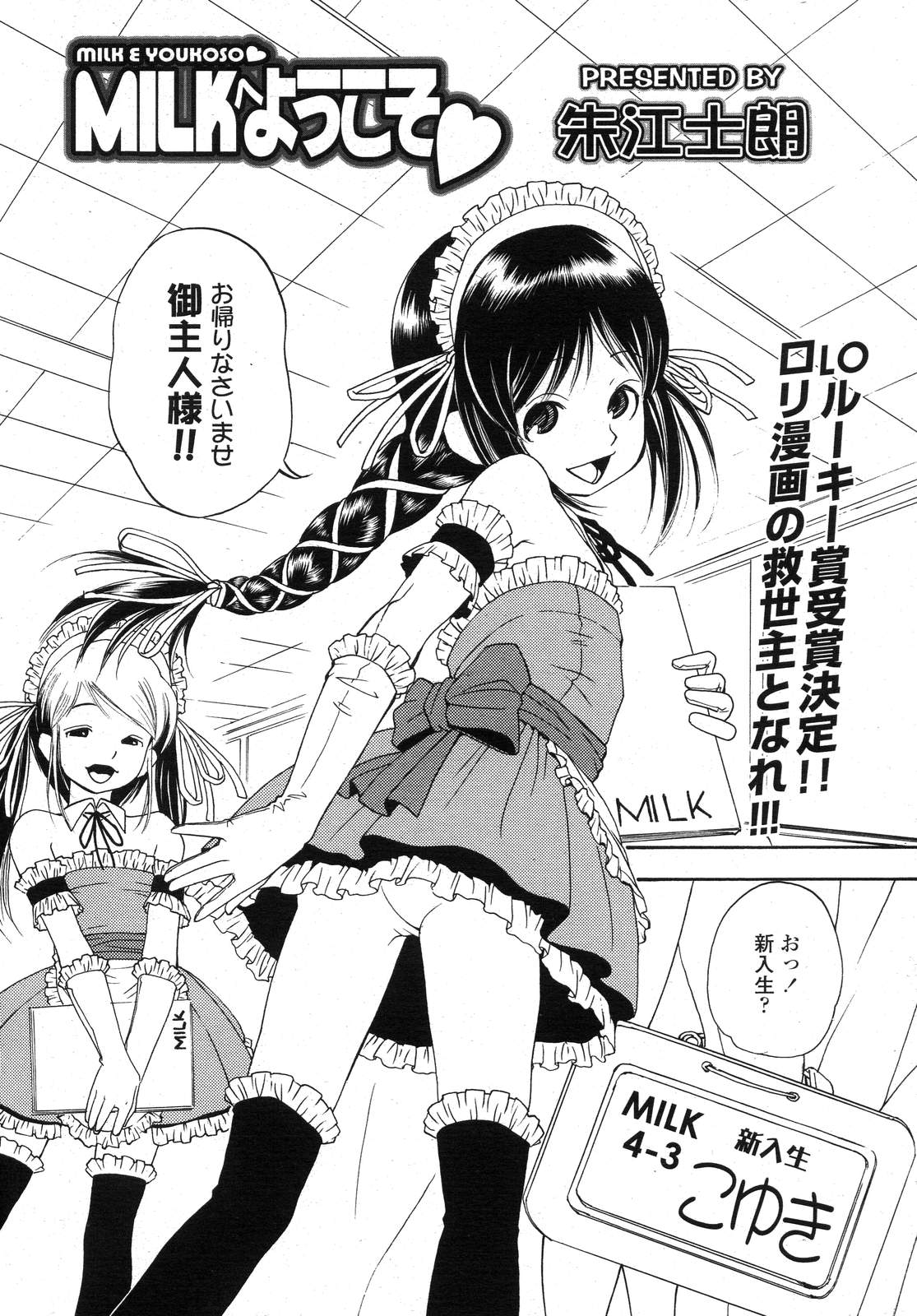 COMIC LO 2007年11月号 Vol.44