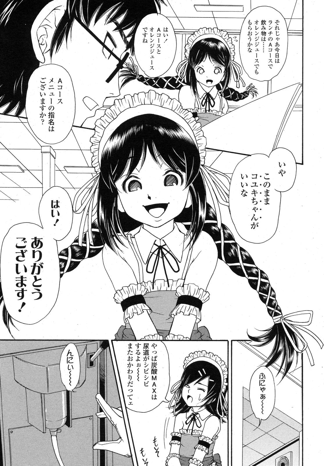 COMIC LO 2007年11月号 Vol.44