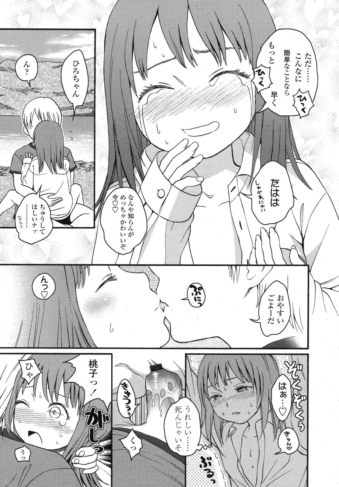 COMIC LO 2007年11月号 Vol.44