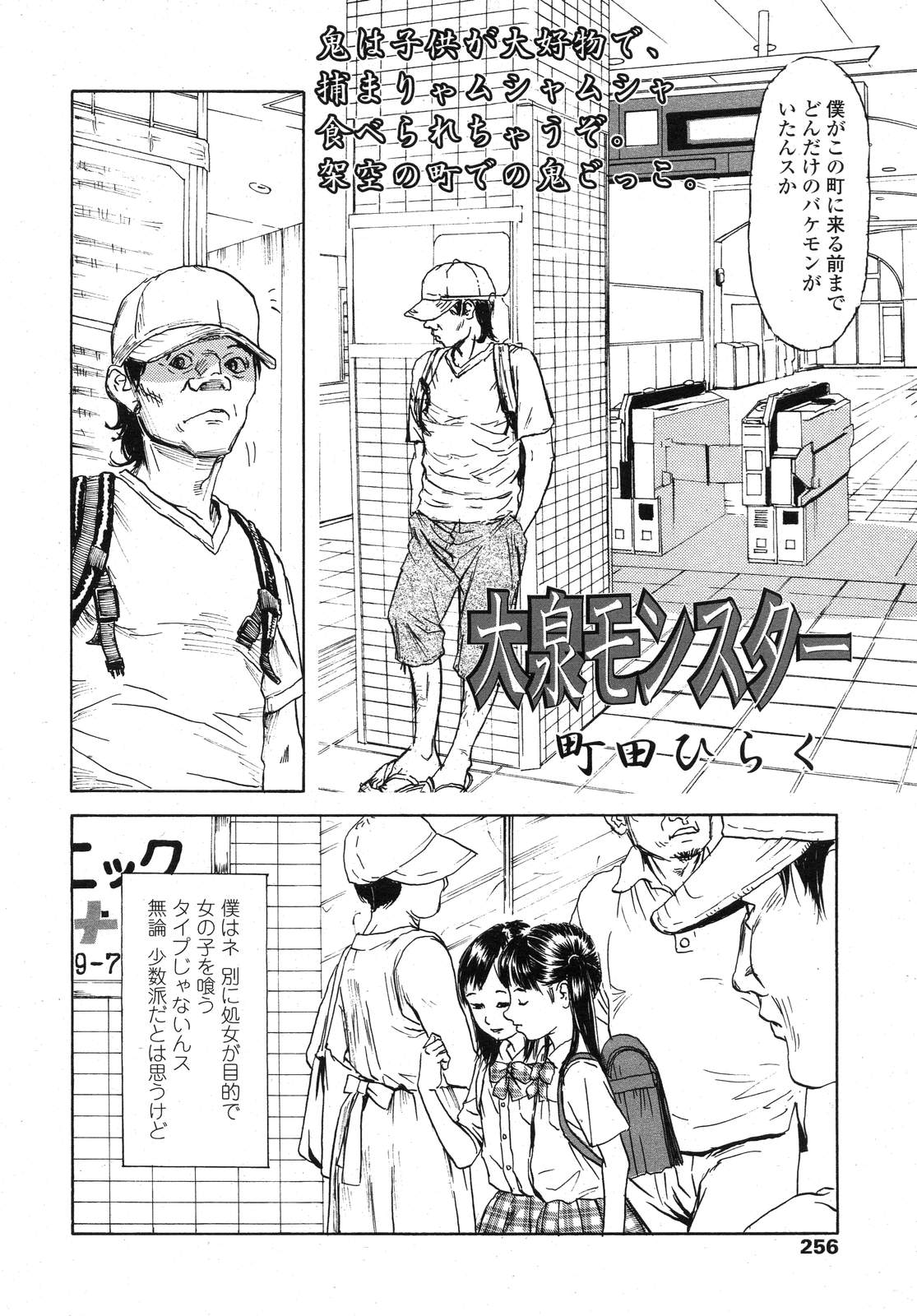 COMIC LO 2007年11月号 Vol.44