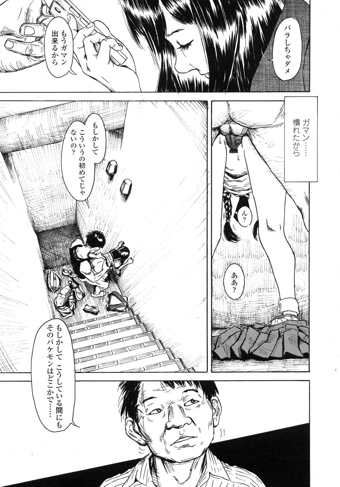 COMIC LO 2007年11月号 Vol.44