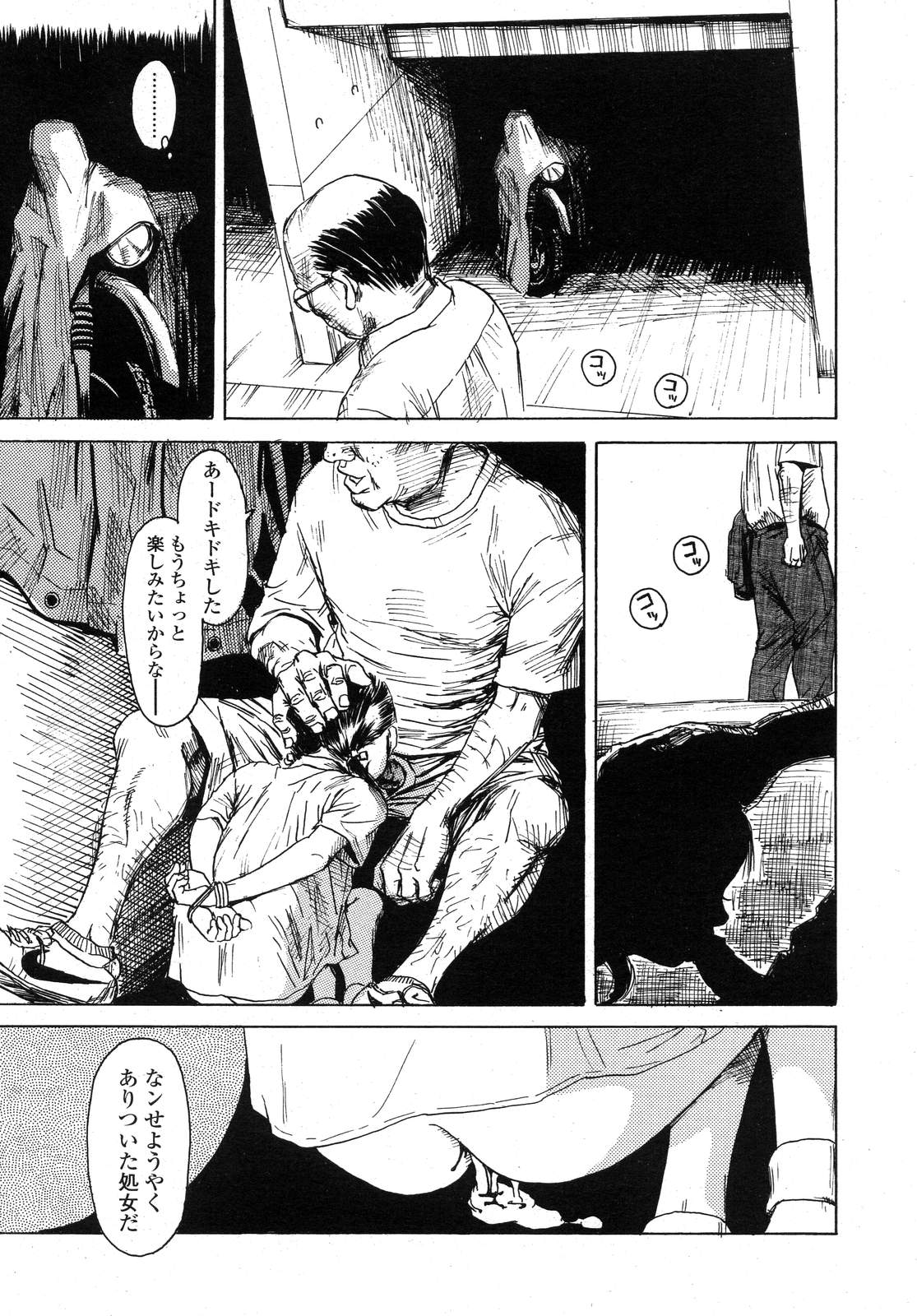 COMIC LO 2007年11月号 Vol.44