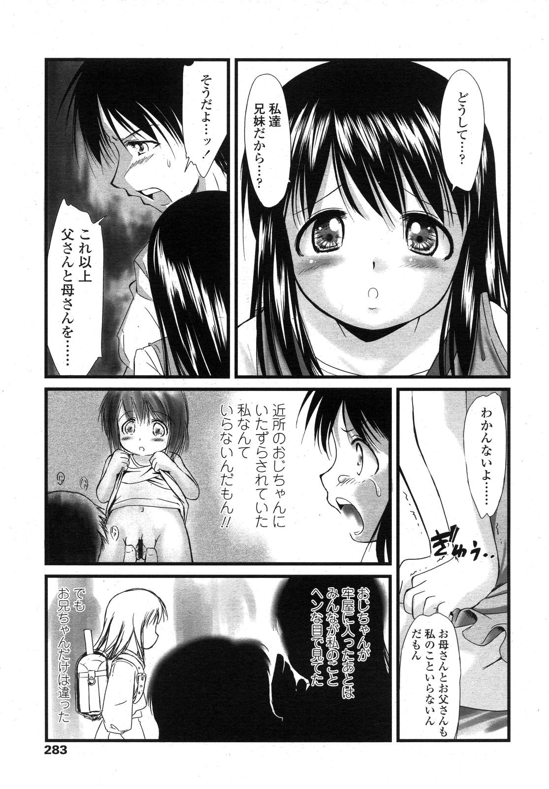 COMIC LO 2007年11月号 Vol.44