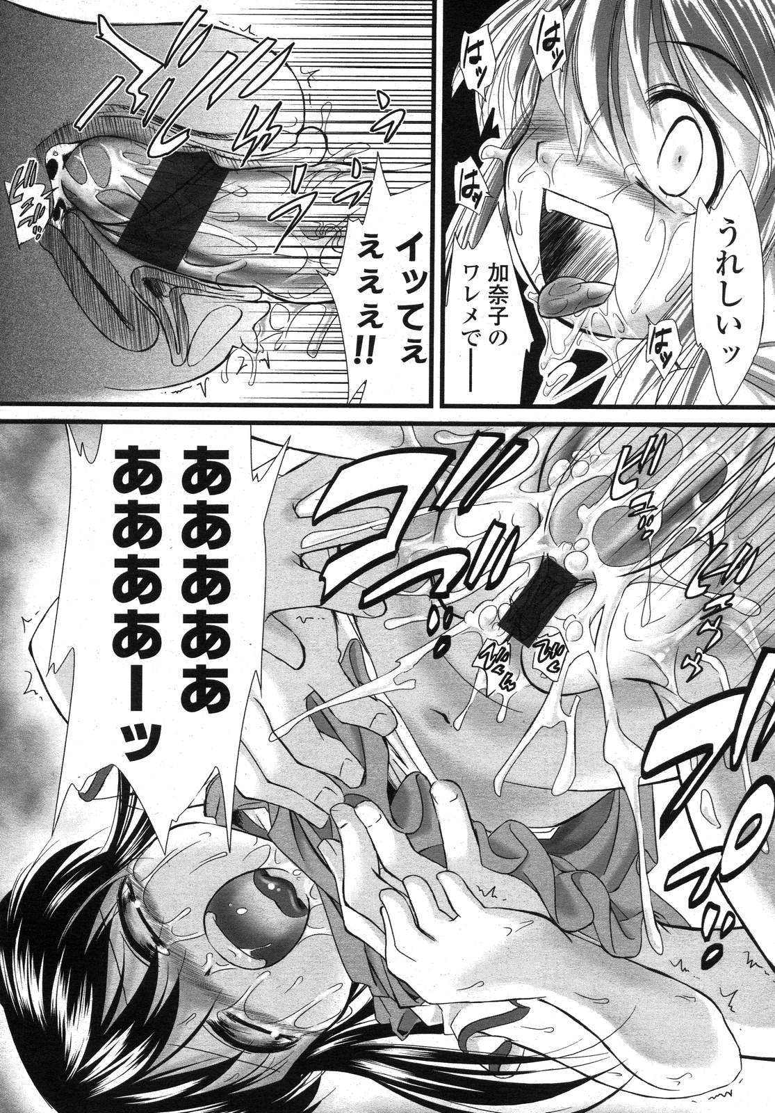 COMIC LO 2007年11月号 Vol.44