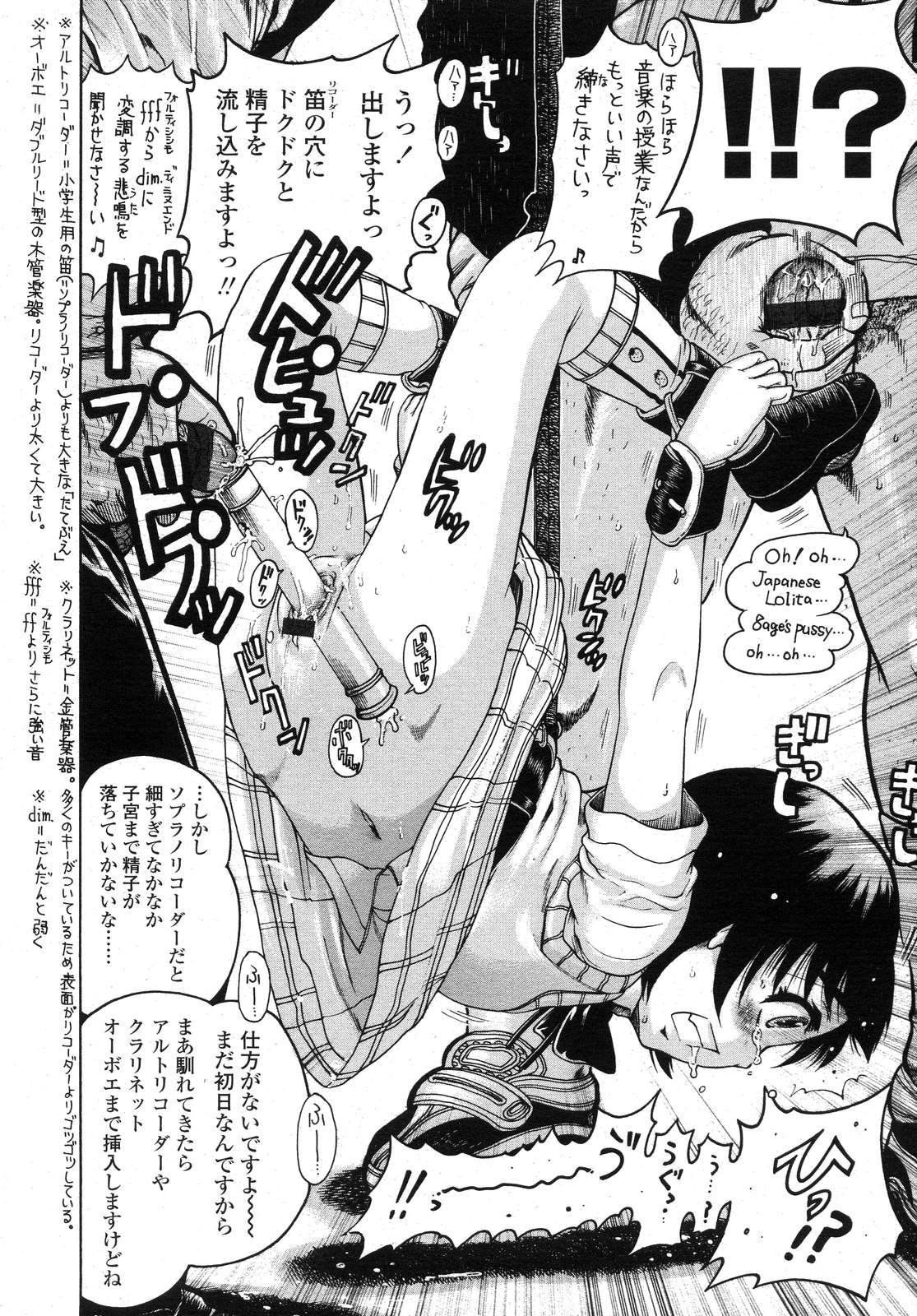 COMIC LO 2007年11月号 Vol.44