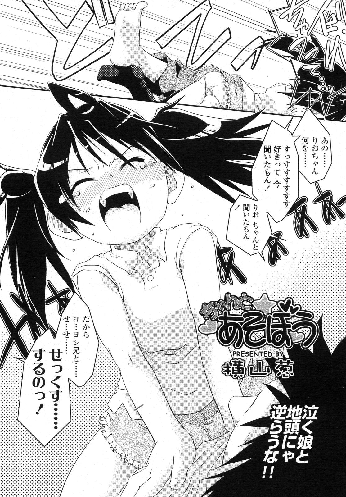 COMIC LO 2007年11月号 Vol.44