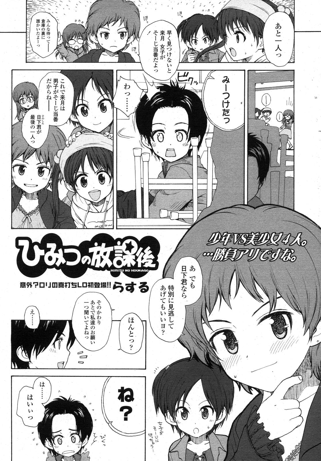 COMIC LO 2007年11月号 Vol.44