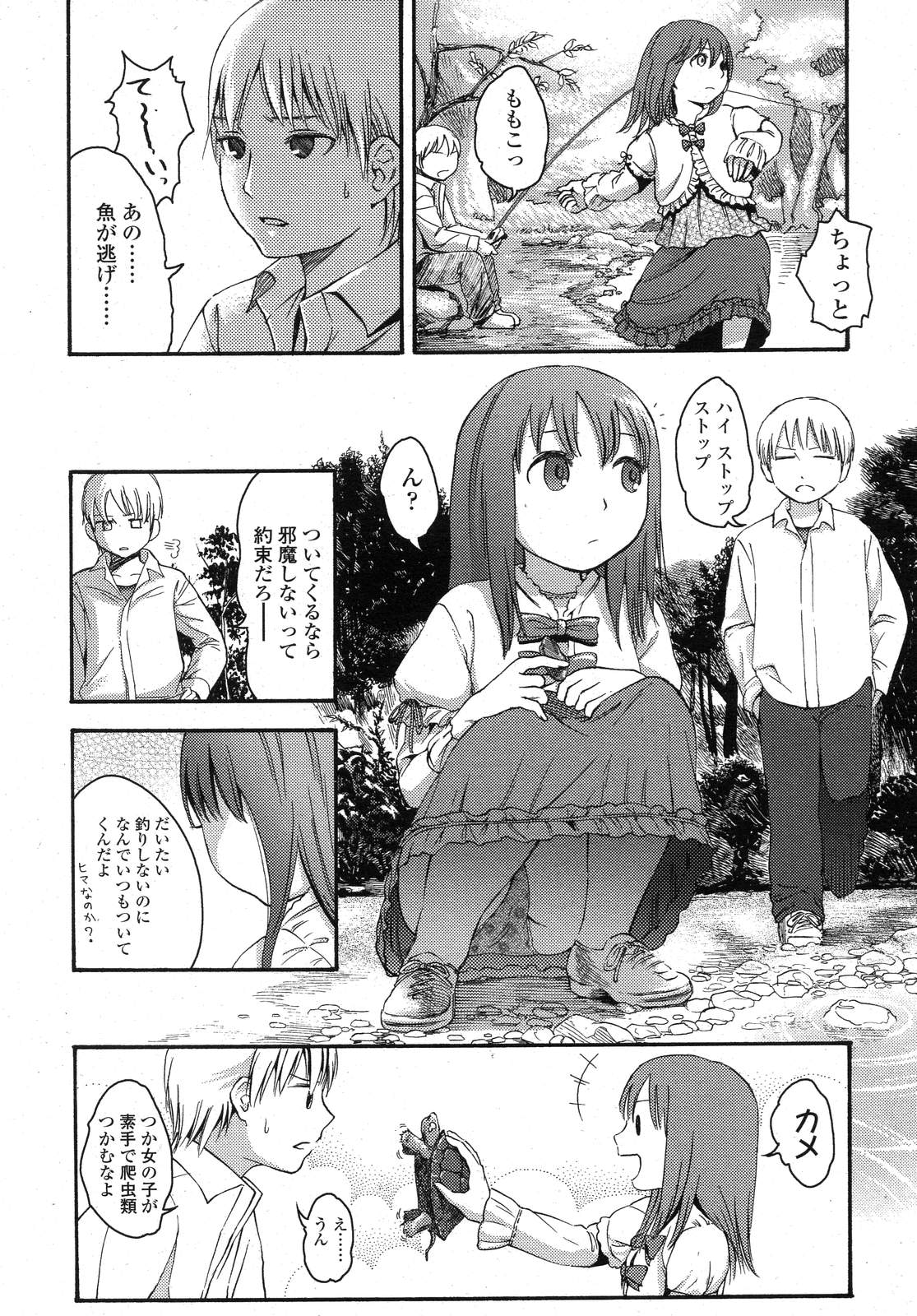 COMIC LO 2007年11月号 Vol.44